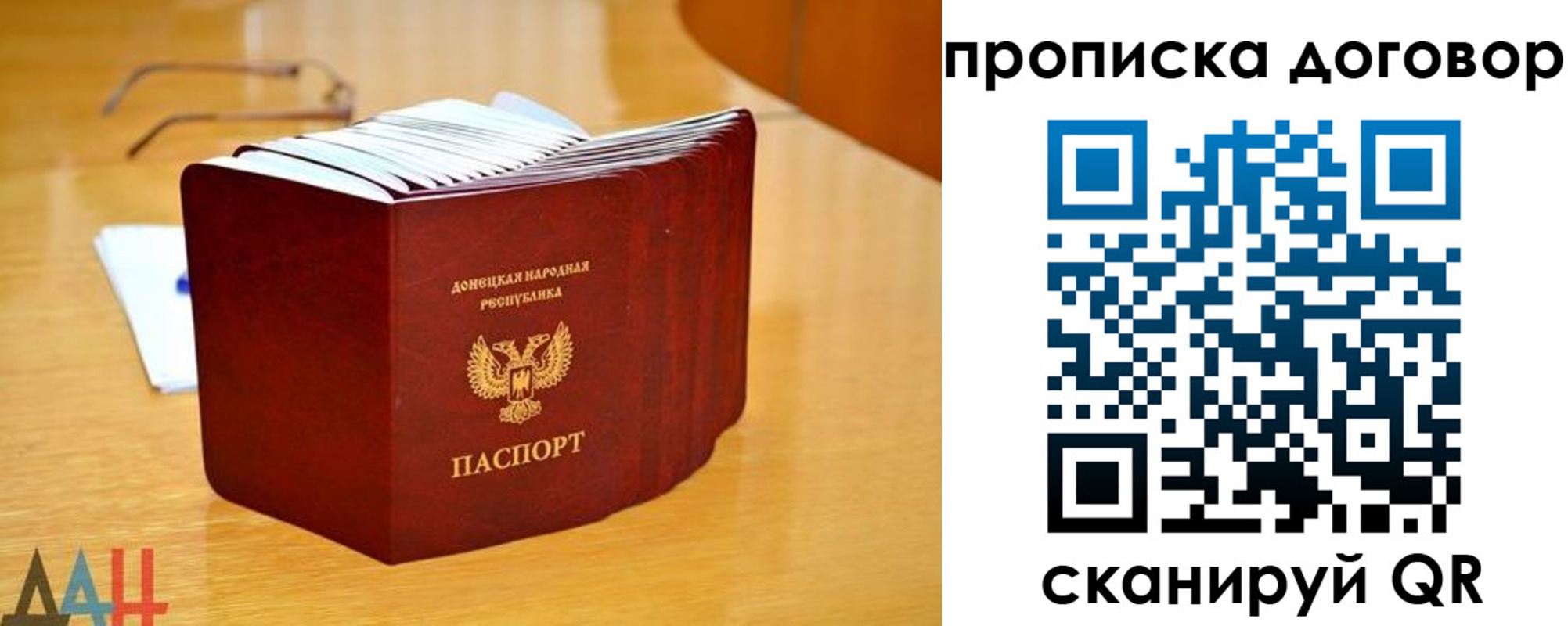 прописка ребенка в Покачах