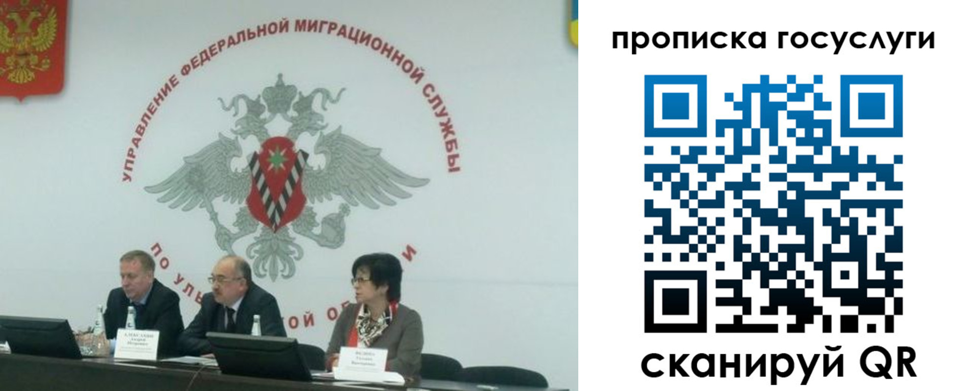 прописка для школы в Покачах