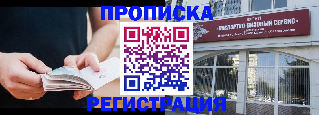 временная регистрация адрес в Покачах