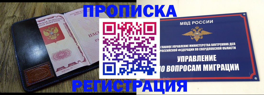 прописка для военкомата в Покачах