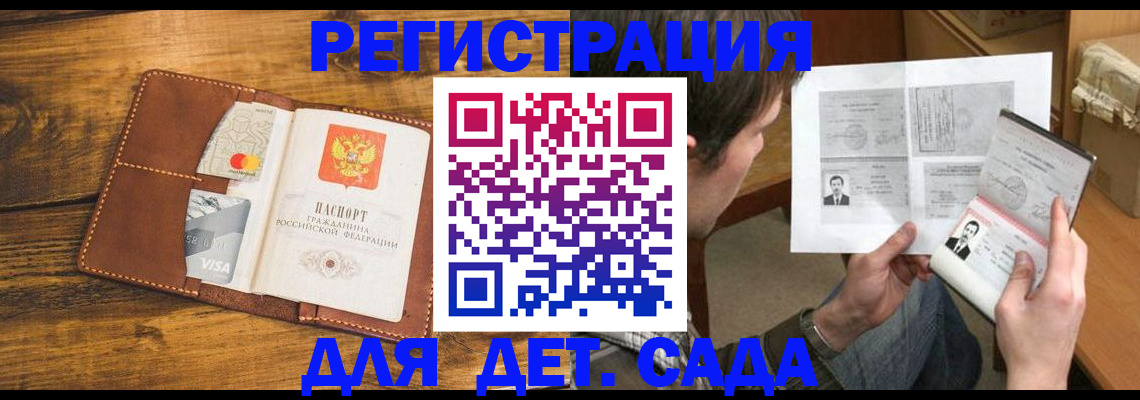 временная прописка в Покачах